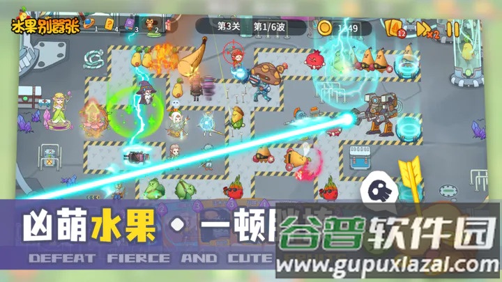 水果别嚣张游戏截图3