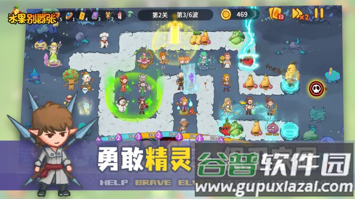 水果别嚣张游戏截图4