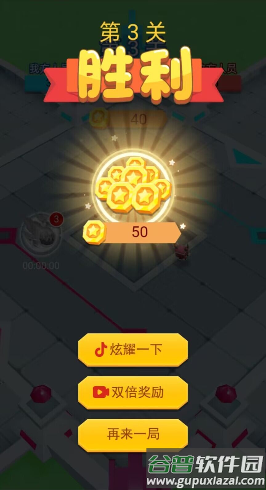 小兵冲锋游戏截图4