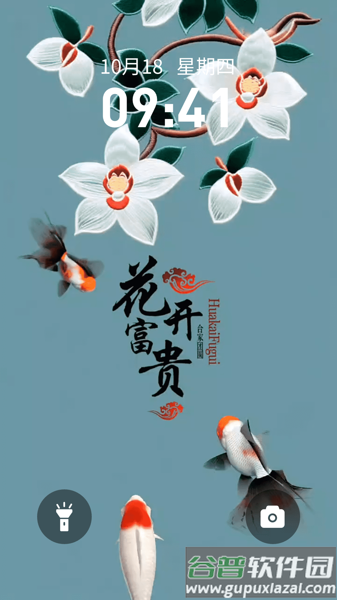 趣动壁纸app截图1