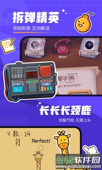 对玩app2023最新版截图2