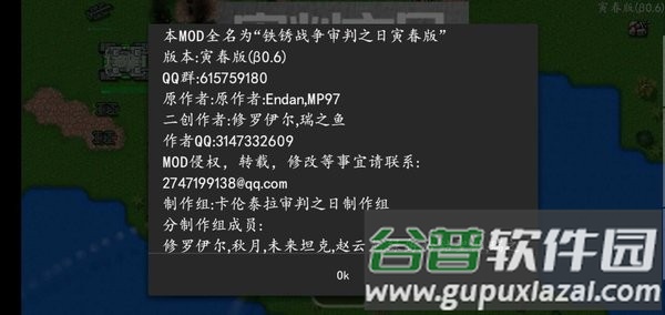 铁锈战争创星之世mod截图4