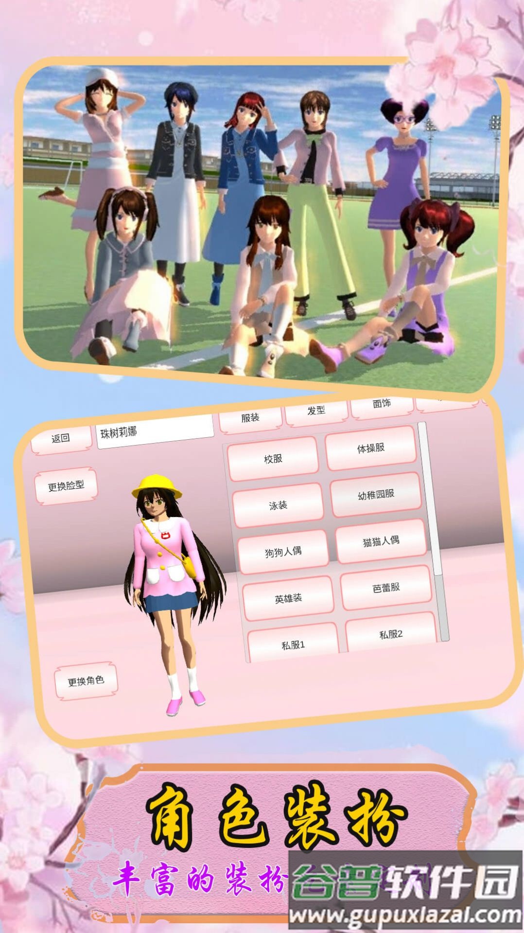 小忍校园人生模拟