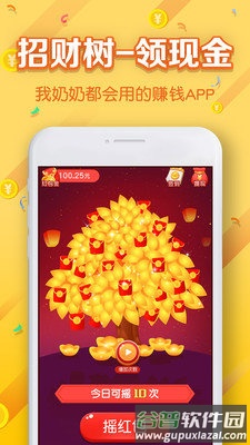 欢乐招财树游戏截图1