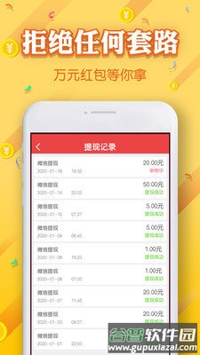 欢乐招财树游戏截图2