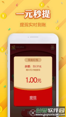 欢乐招财树游戏截图3