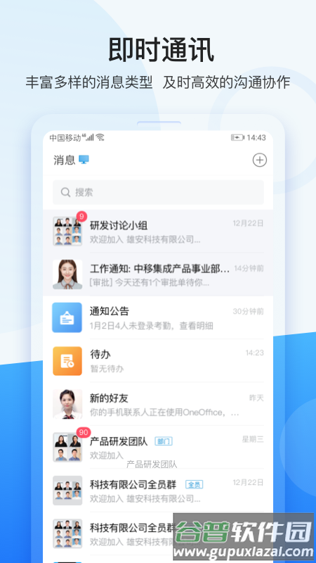 龙政通app下载