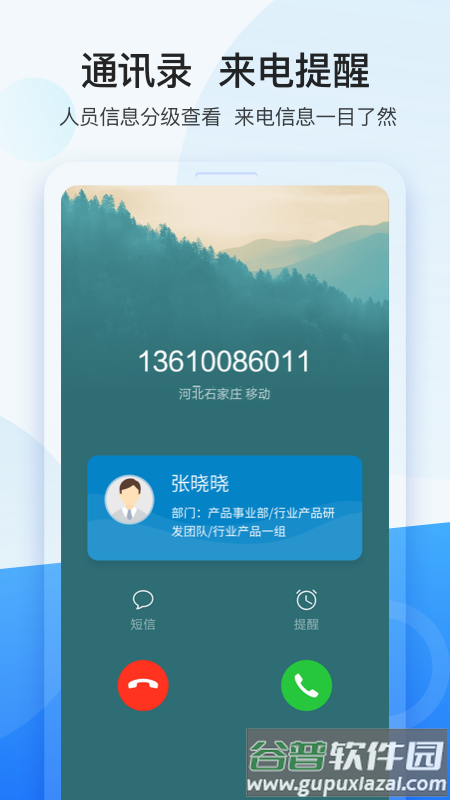 龙政通app下载截图2