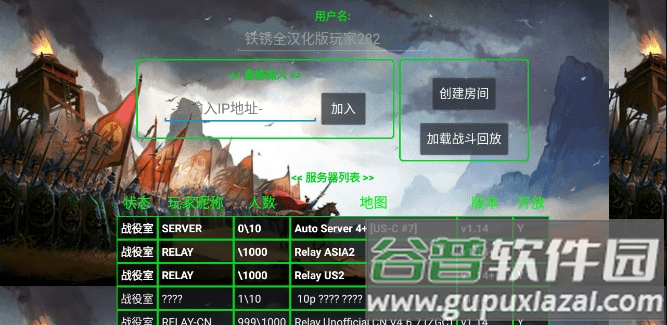 铁锈战争三分天下最新版截图1