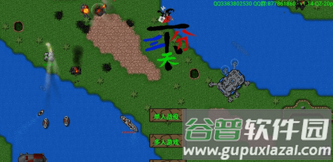 铁锈战争三分天下最新版截图2