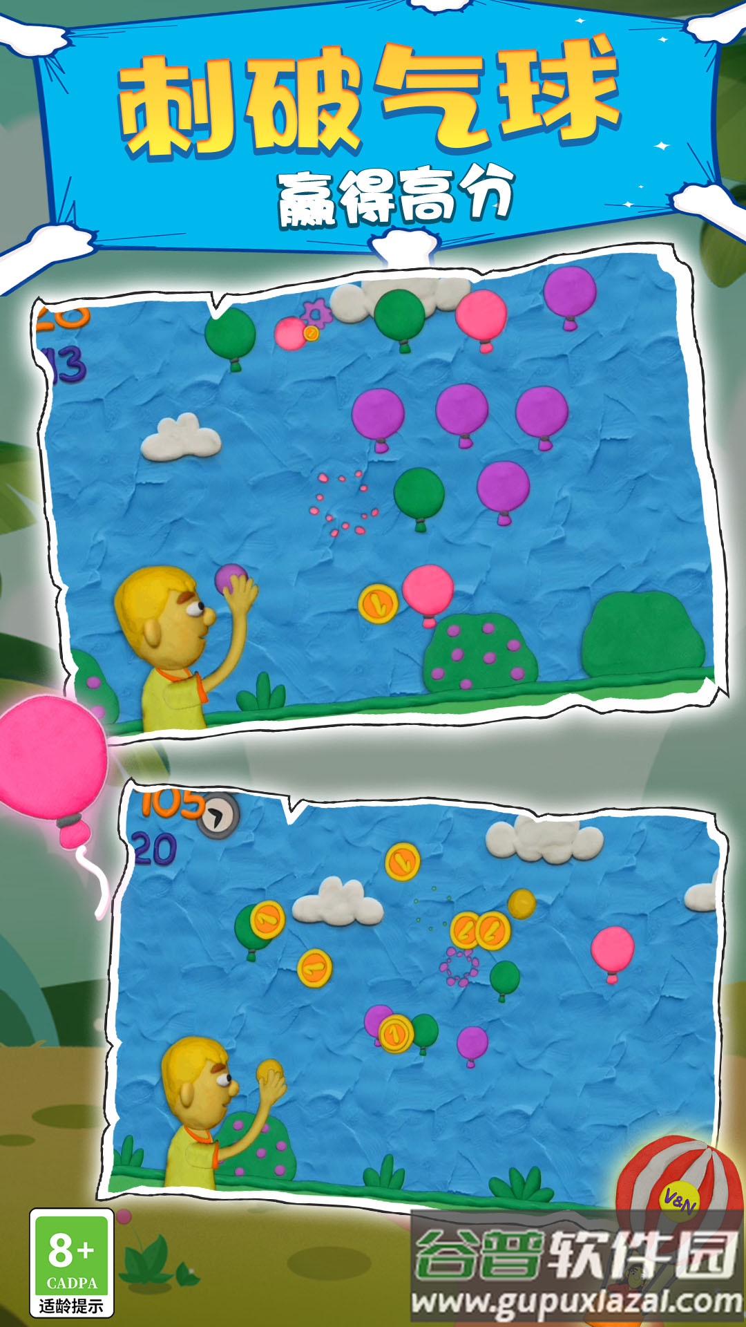 欢乐游戏派对游戏