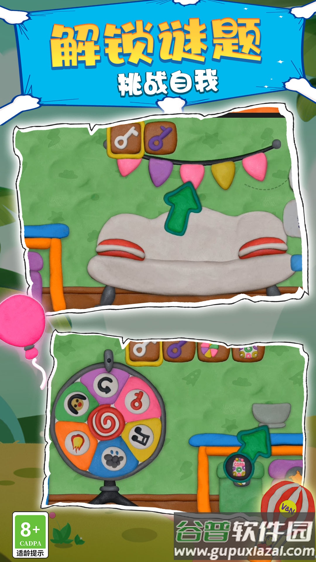 欢乐游戏派对游戏截图2