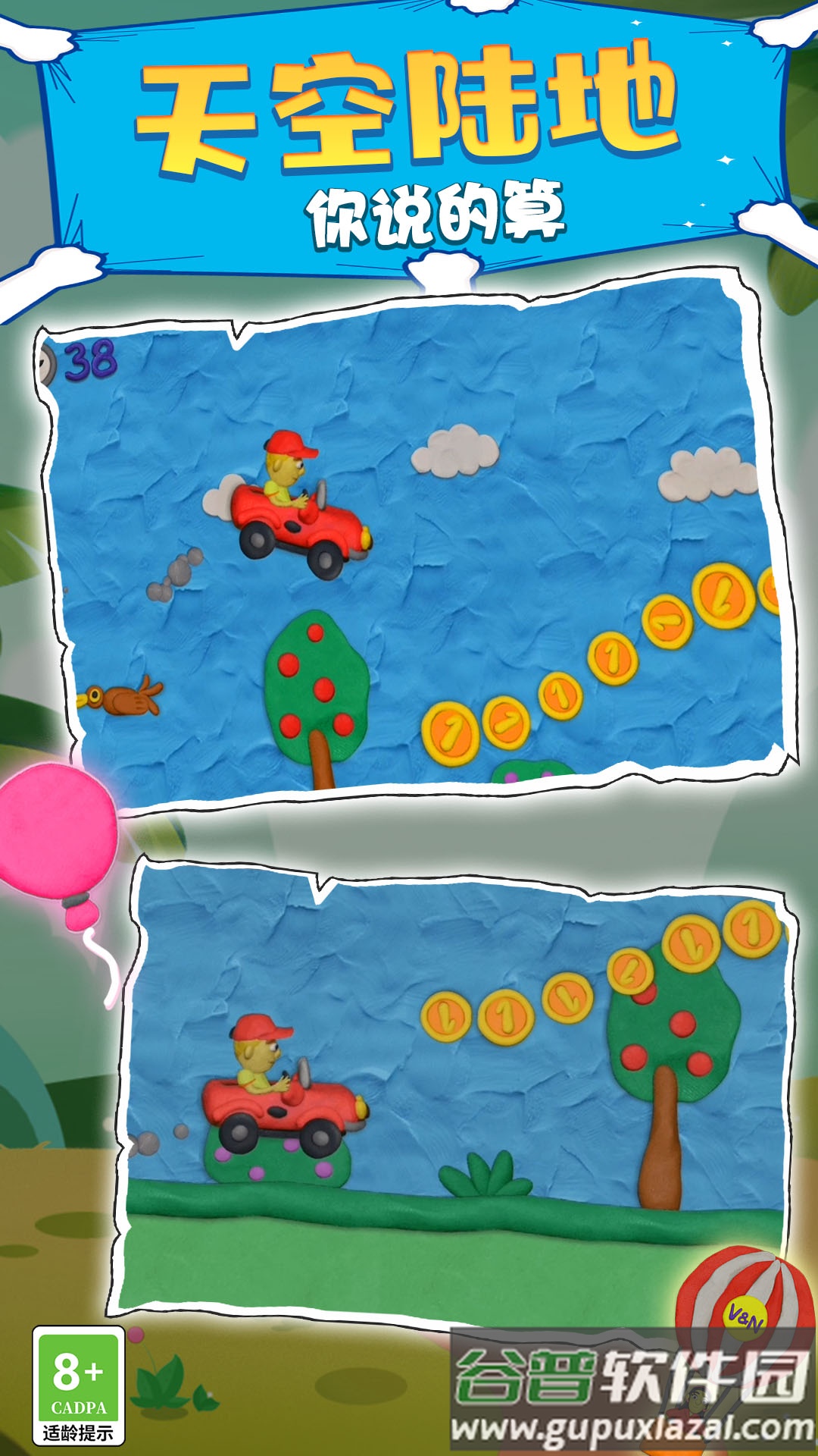 欢乐游戏派对游戏截图3