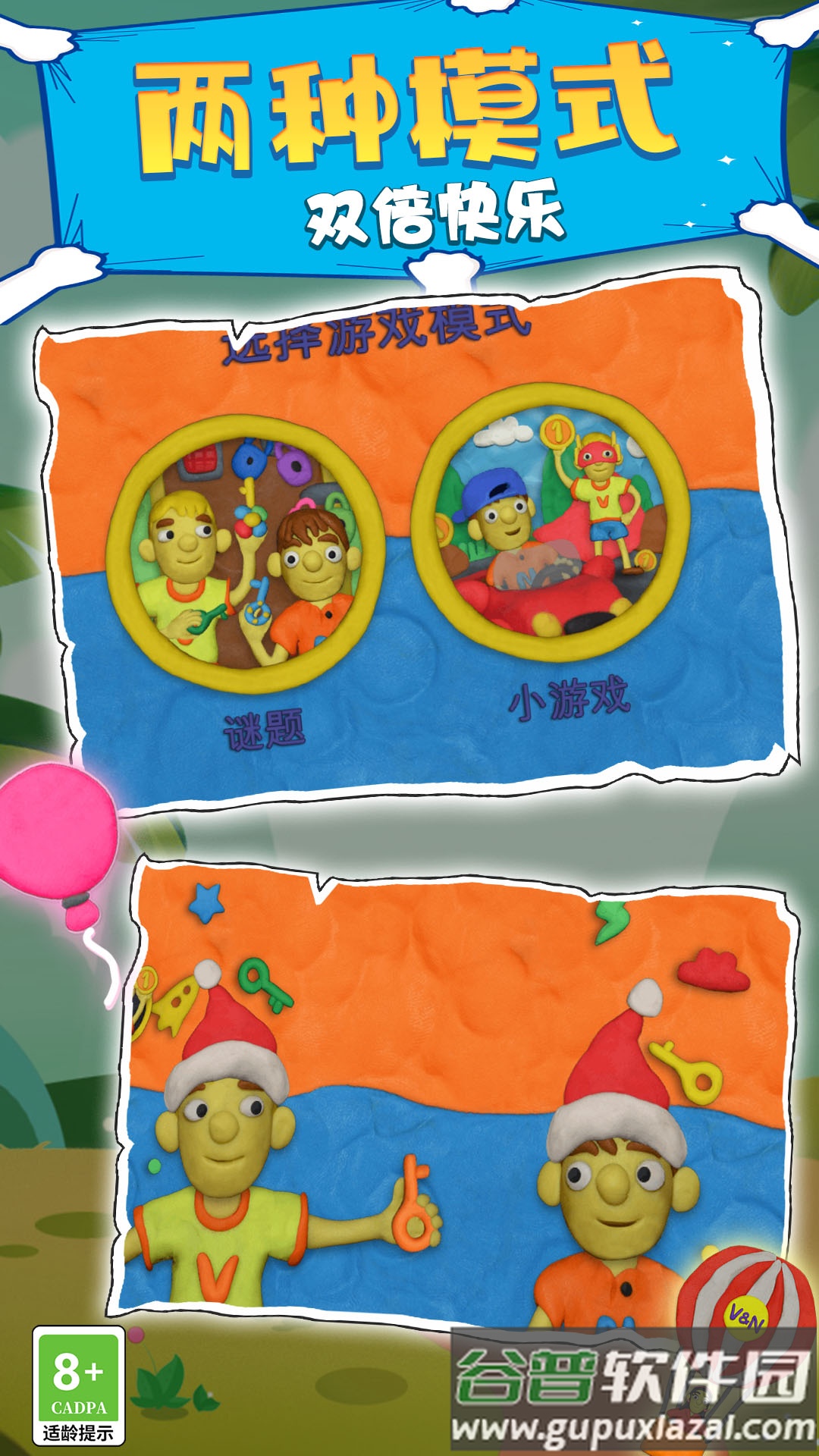 欢乐游戏派对游戏截图4