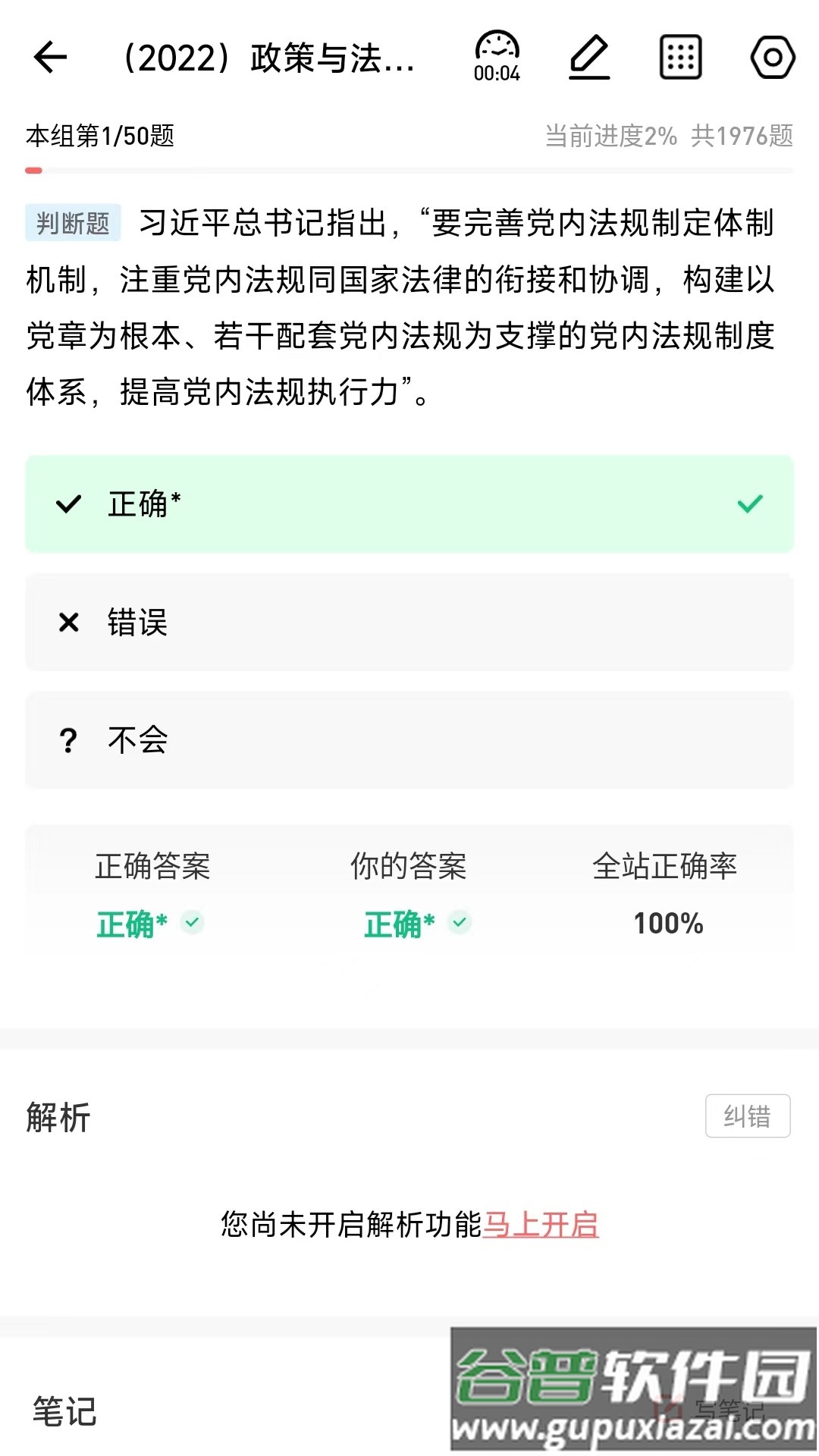 中远博途app下载最新版截图1