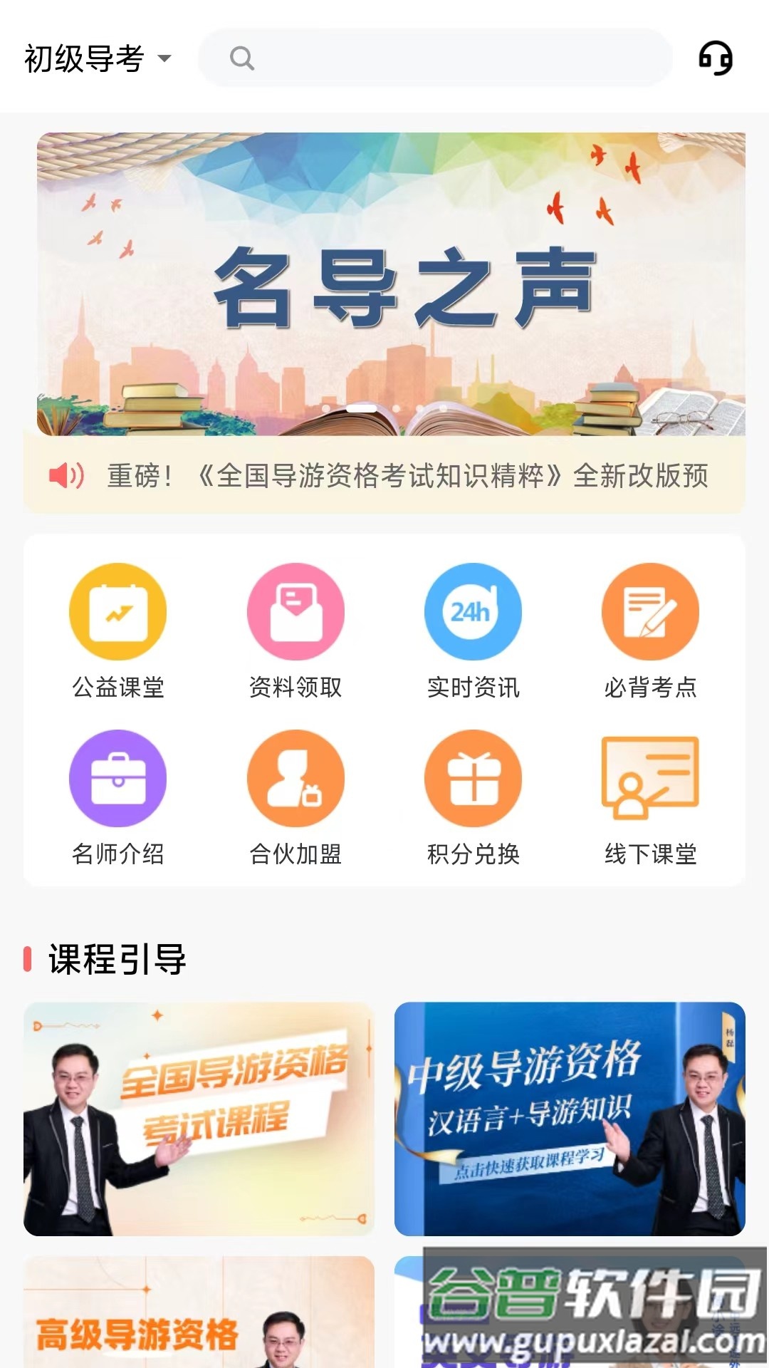 中远博途app下载最新版截图3