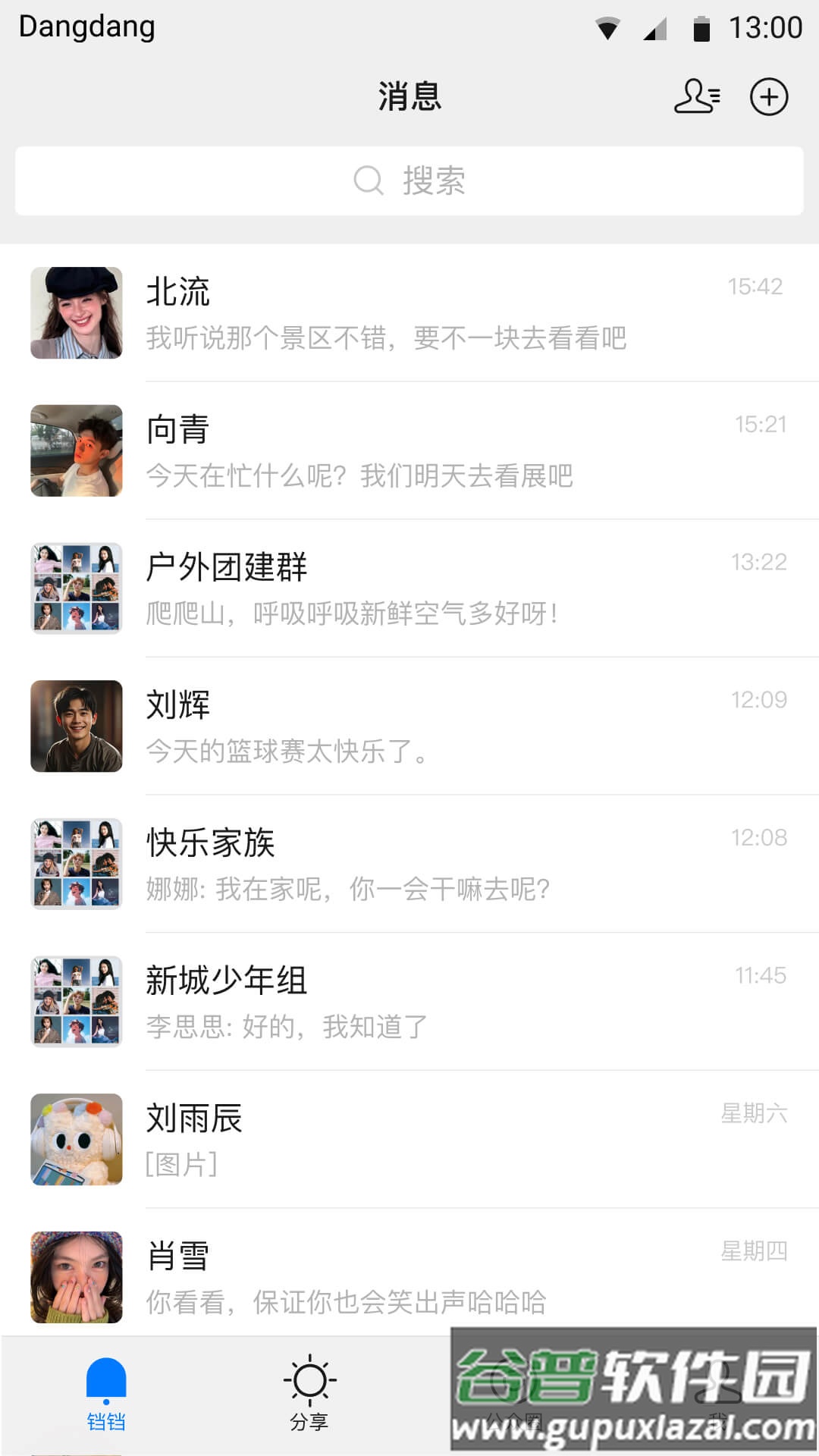 粉色铛铛app截图4