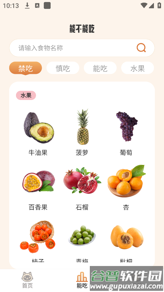 小猫陪伴手册app截图2