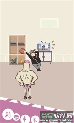 球你太靓游戏下载截图1