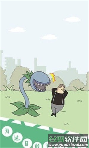 球你太靓游戏下载截图2