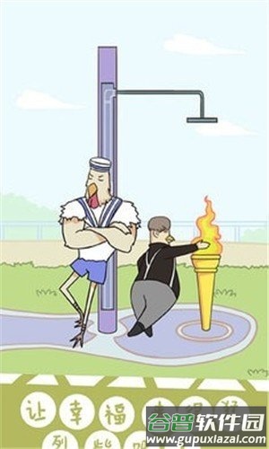 球你太靓游戏下载截图3