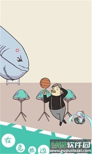 球你太靓游戏下载截图4