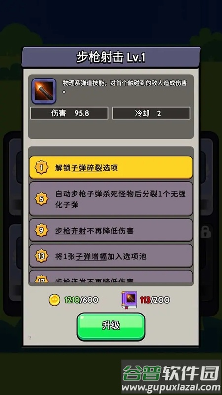 宇宙冒险王官方下载截图3