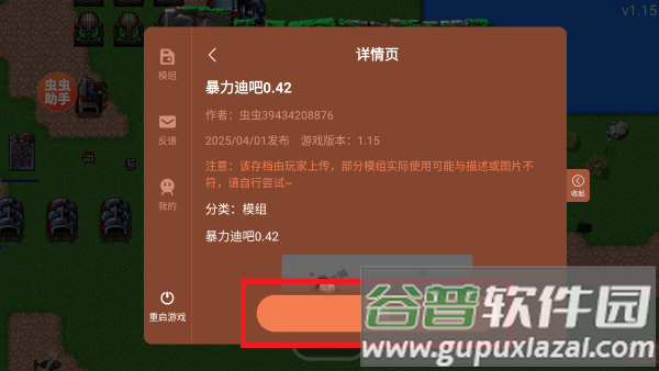 铁锈战争mod模组大全下载