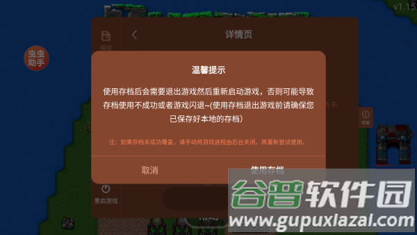 铁锈战争mod模组大全下载