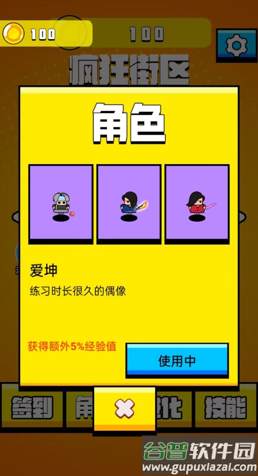 老六哪里跑小游戏截图2