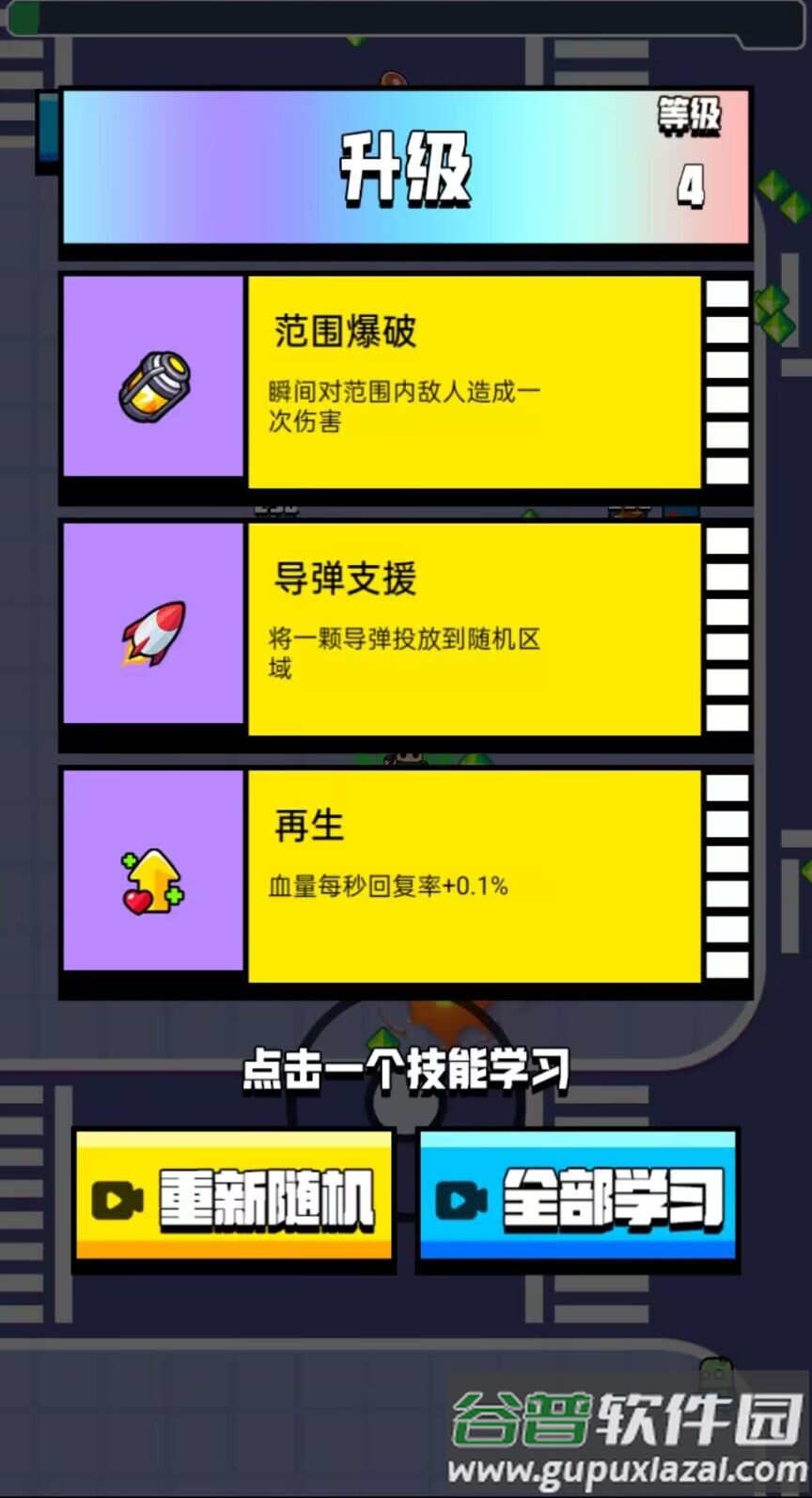 老六哪里跑小游戏截图4