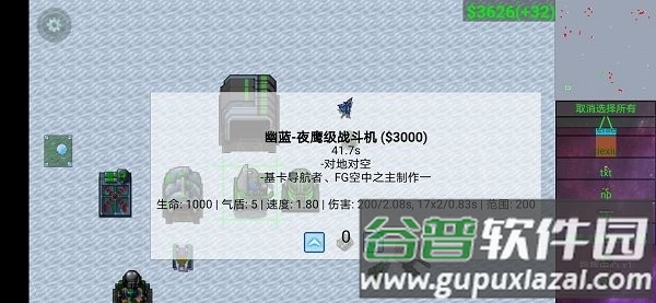 铁锈战争2楼科技模组mod版截图1