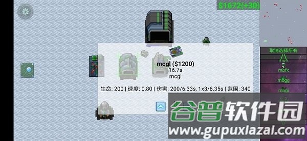 铁锈战争2楼科技模组mod版截图3