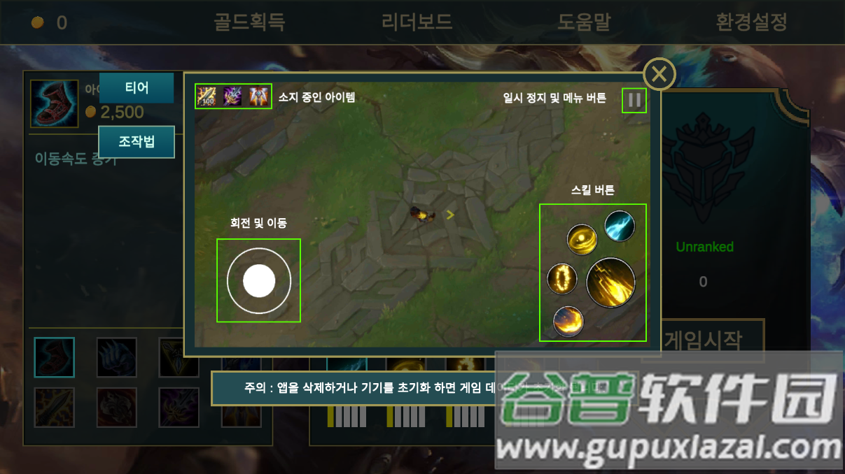 伊泽瑞尔联盟(리그 오브 이즈리얼)