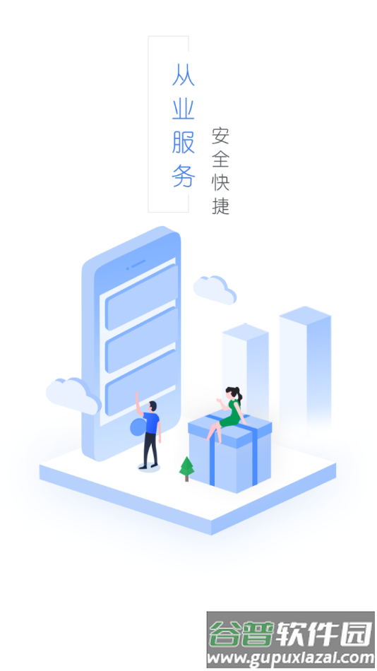 从业资格自助官方最新版本截图1