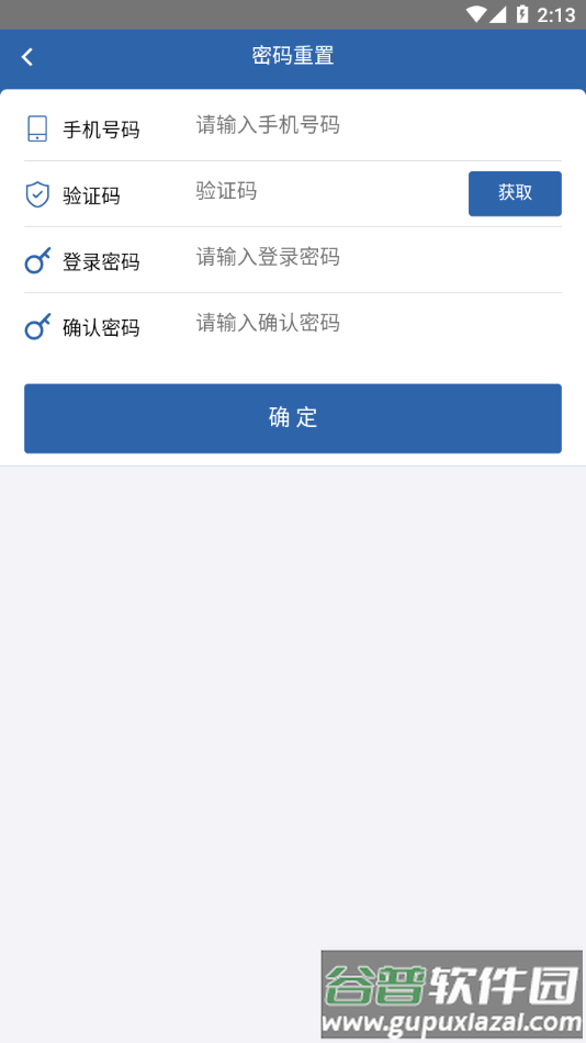 从业资格自助官方最新版本截图3