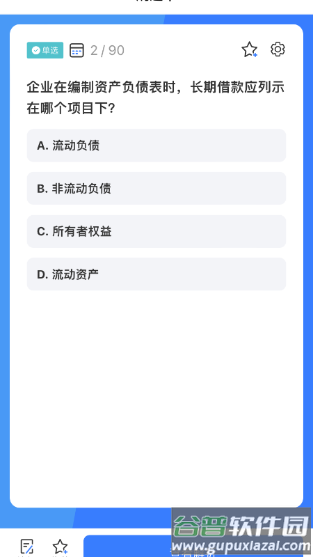 百思考app