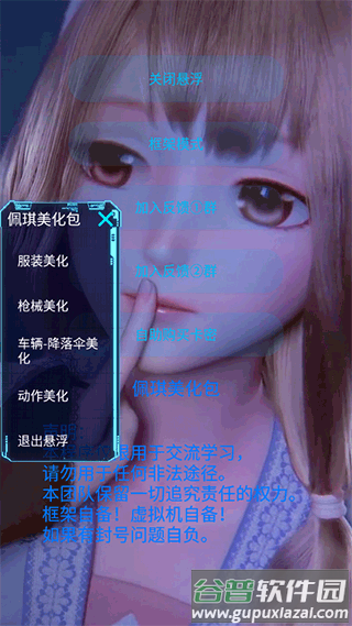 佩琪美化包软件下载截图3