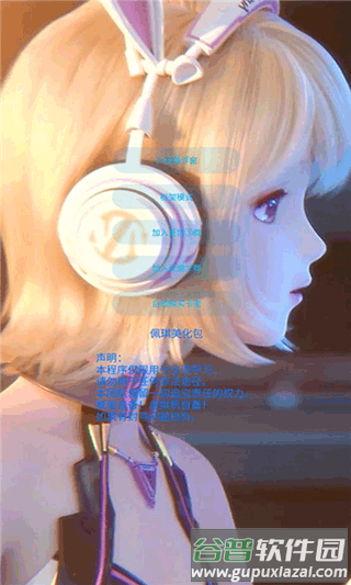 佩琪美化包软件下载截图4