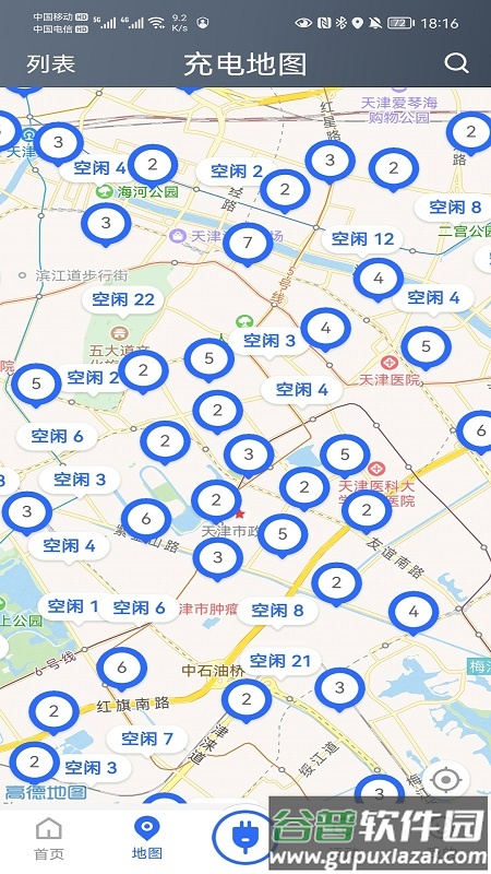 津e充app下载截图2
