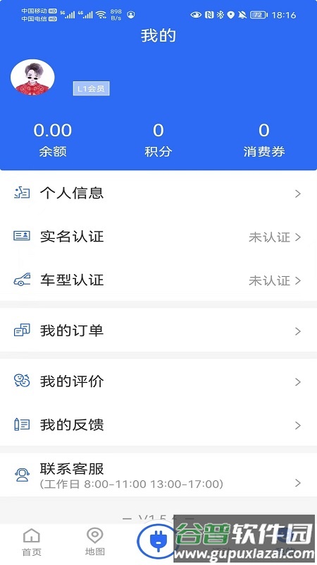 津e充app下载截图4