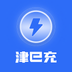 津e充app下载v1.5.9