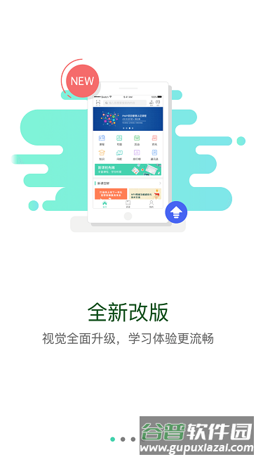 铁道党校网络教育平台截图2
