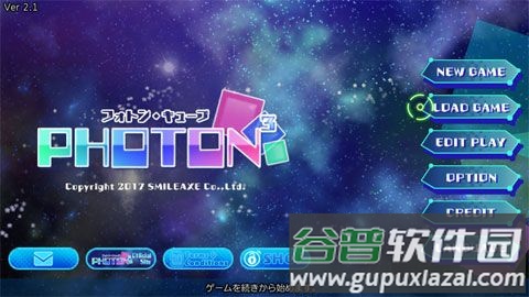 光子方块Photon Cube截图1