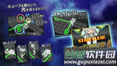 光子方块Photon Cube截图3