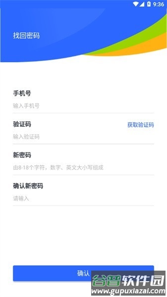 铁通全渠道员工系统截图3
