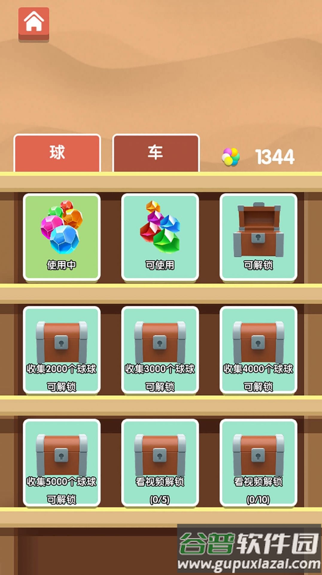 小小挖矿工游戏下载截图4