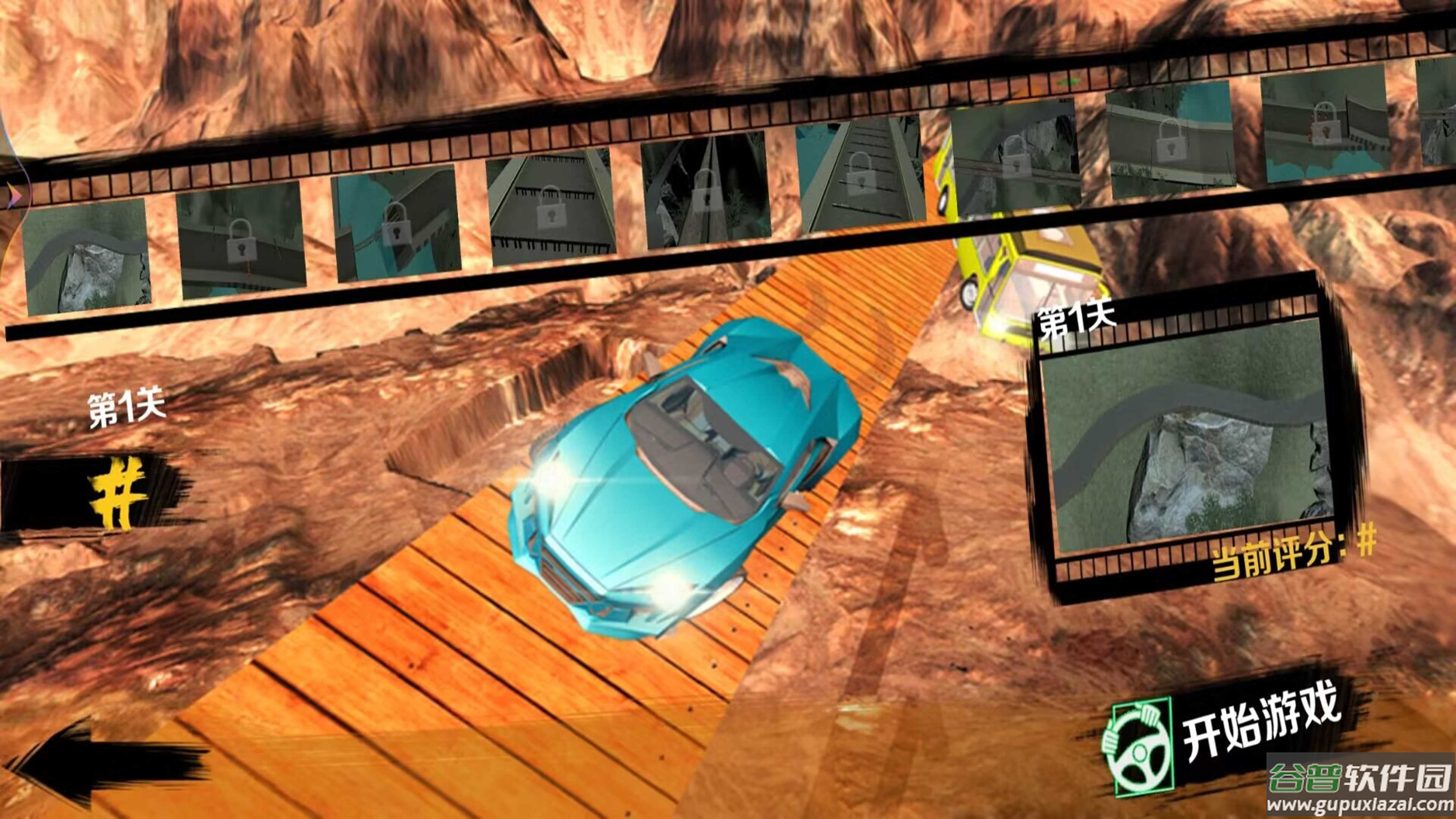 车祸撞车模拟器游戏截图2