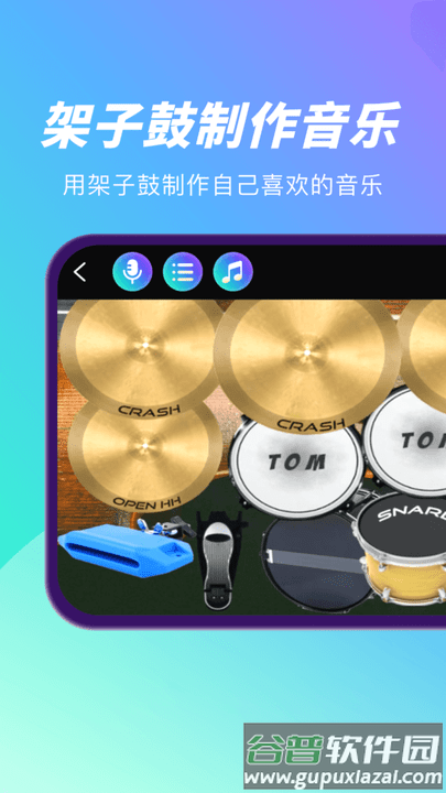 酷乐队钢琴截图1