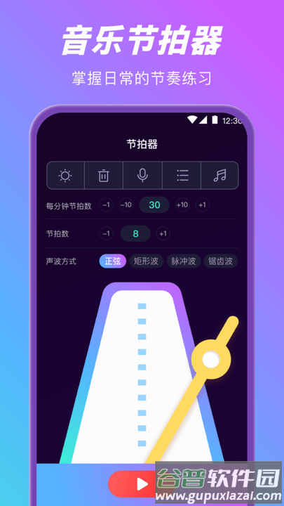 酷乐队钢琴截图2